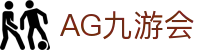 AG九游会 | 官方网站